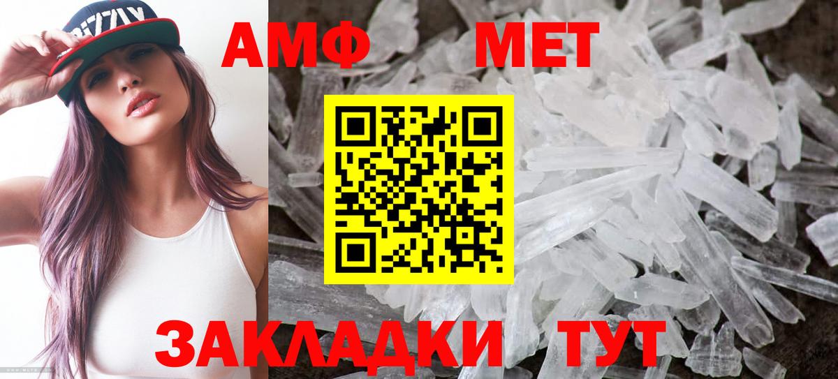 АМФЕТАМИН Розовый Коломна