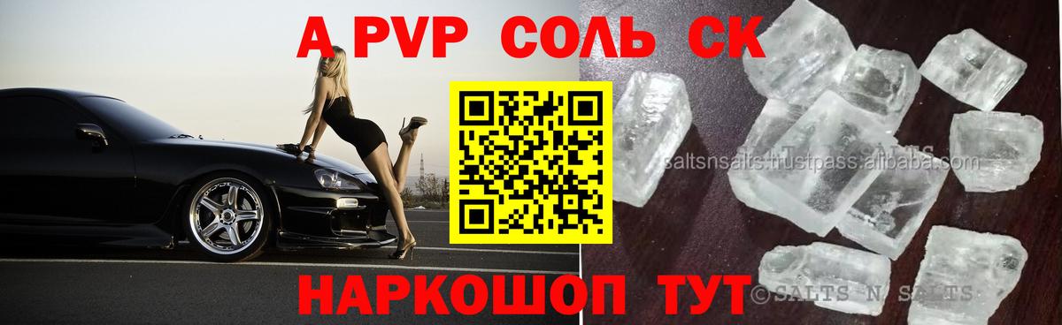 Alpha PVP  Вход с VPN  Коломна  А ПВП VHQ  A-PVP СК КРИС  Alpha-PVP СК КРИС 