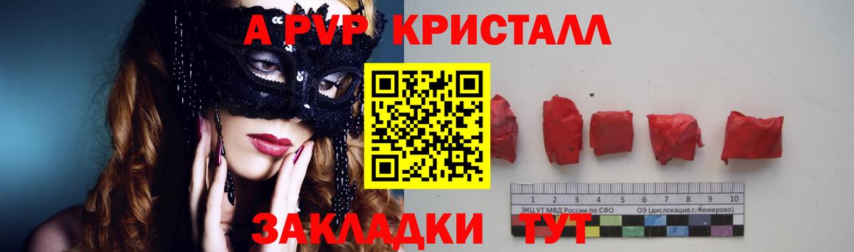 А ПВП кристаллы Коломна