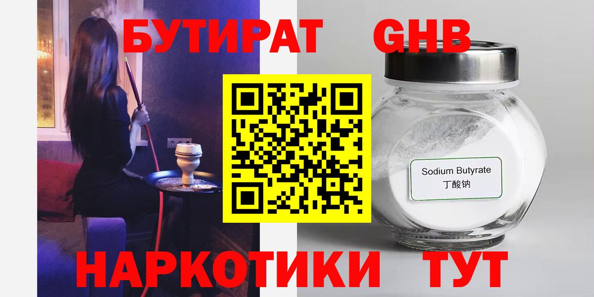 ГЕРОИН Коломна