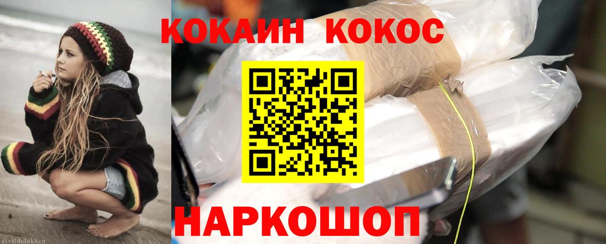 Cocaine 97% Коломна