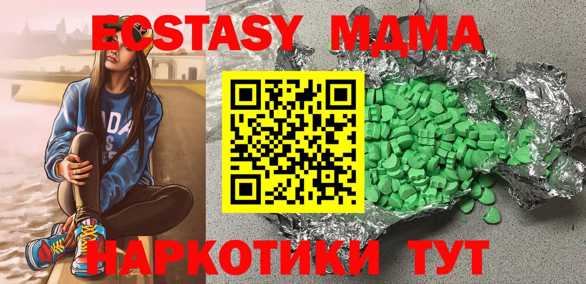 Коломна  Экстази  Вход с VPN  ссылка на мегу вход  Экстази Cube 