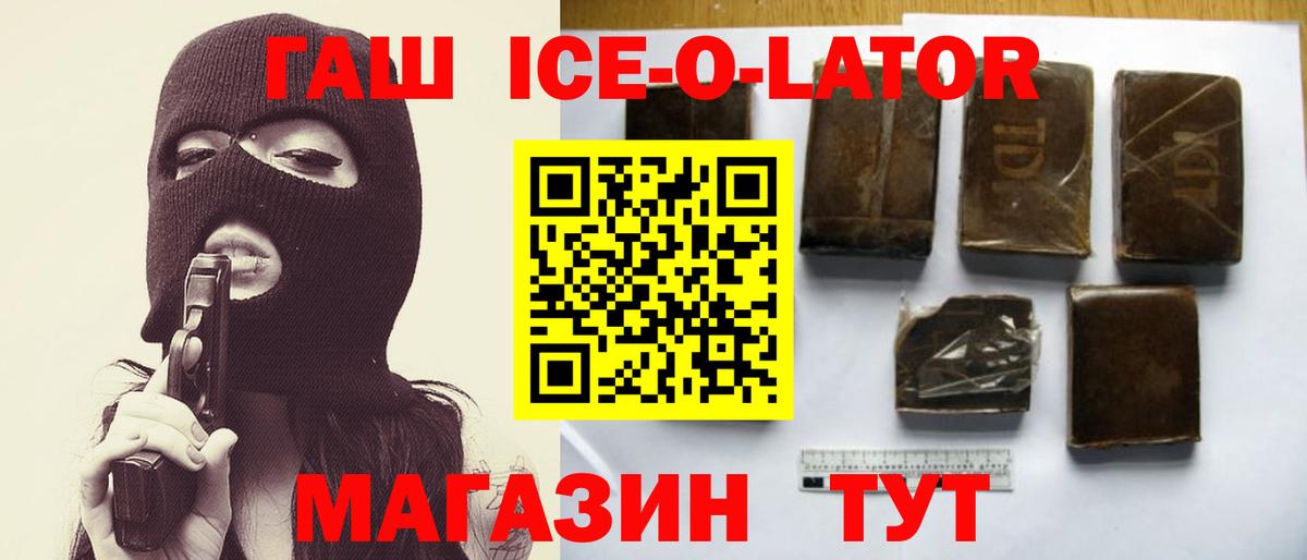 ГАШ Изолятор  Вход с VPN  Коломна  ГАШ индика сатива 