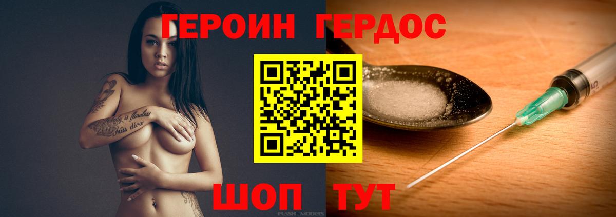 ГЕРОИН герыч  Вход с VPN  Коломна 