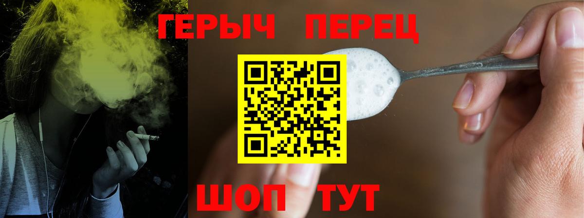 Героин белый Коломна