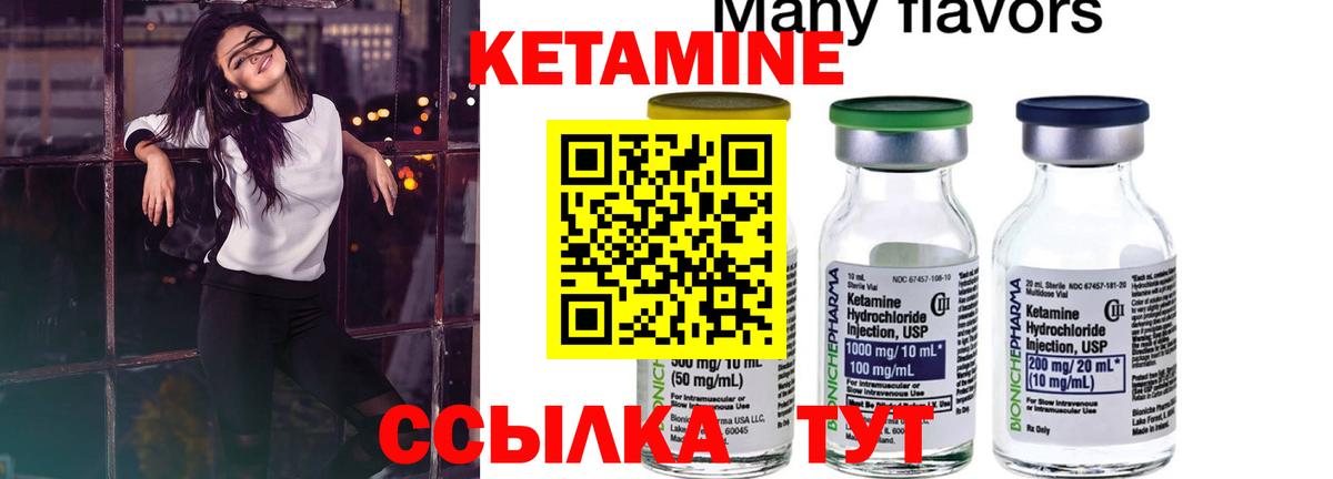 Кетамин ketamine  Вход с VPN  Коломна  Кетамин ketamine 