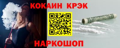 COCAINE Конаково