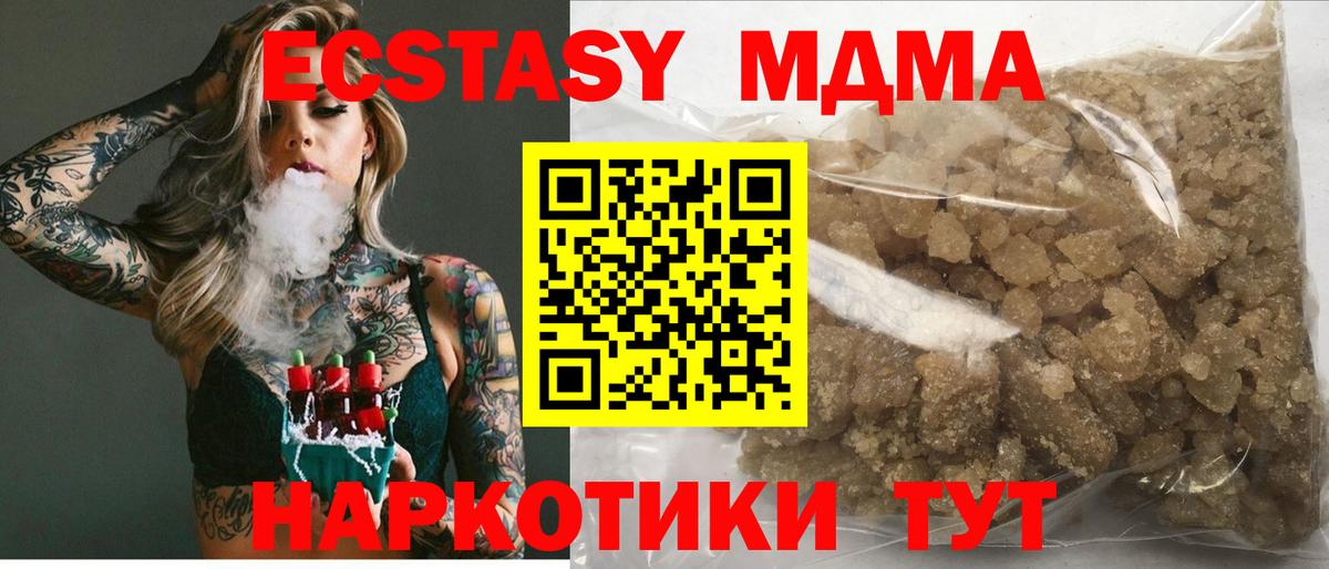МДМА кристаллы  МДМА VHQ  Вход с VPN  Коломна 