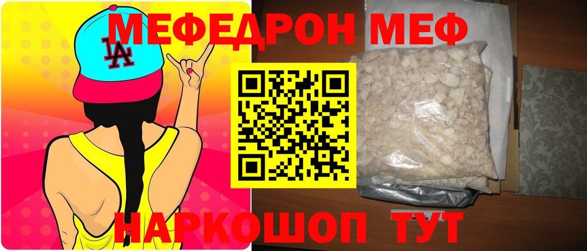 МЕФ  Коломна