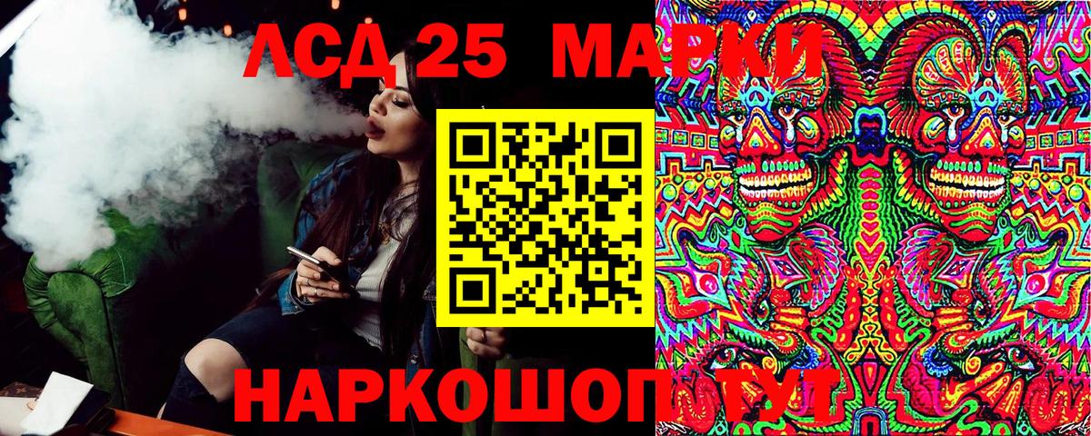 Марки 25I-NBOMe 1,5мг  Марки 25I-NBOMe 1,5мг  Коломна  Вход с VPN 
