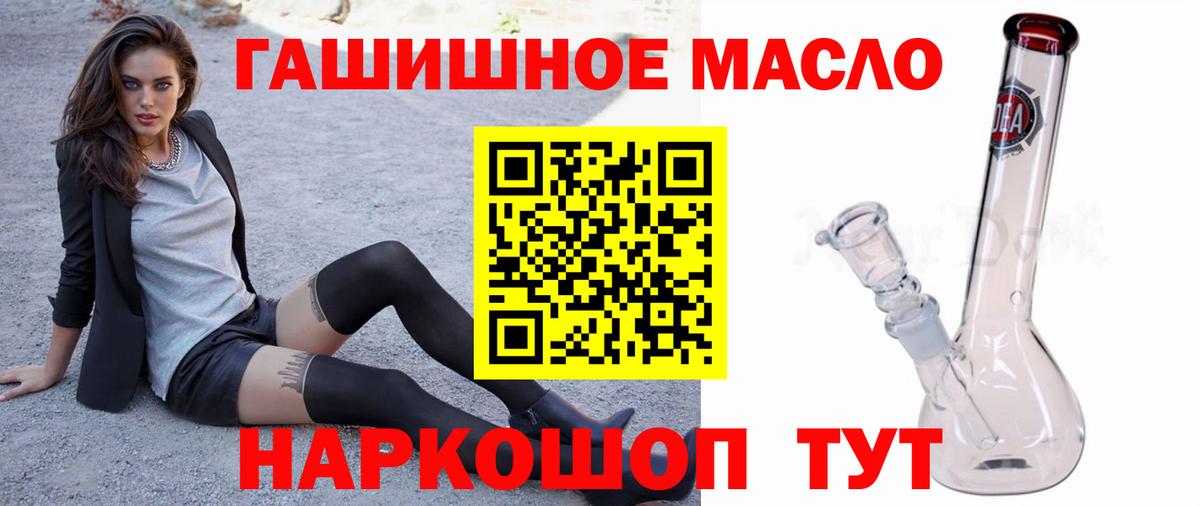 Дистиллят ТГК гашишное масло Коломна